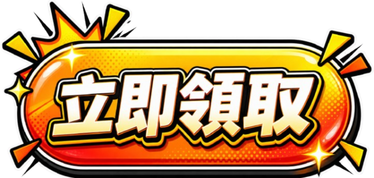 按鈕